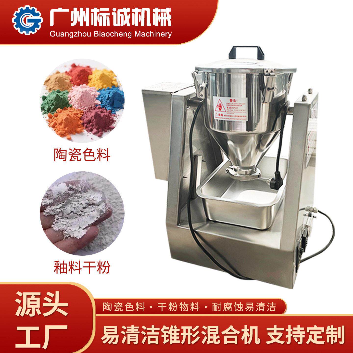 耐腐蚀易清洁锥形小型扩散混合机陶瓷色料干粉物料均匀度匀料机