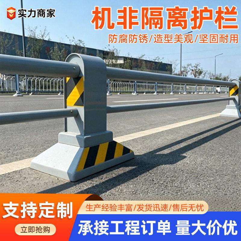 定制市政道路护栏交通分流机动车人混行车道隔离墩防撞机非护栏