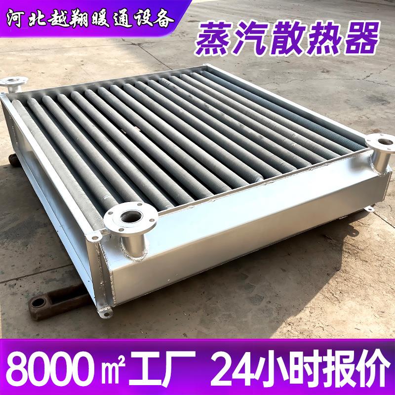 工业蒸汽翅片管散热器SRL空气散热器不锈钢翅片管换热器烘干用