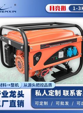 单相三相2000w3000w5000w7000w10kw12v应急户外发电机220v