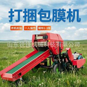 全自动打捆包膜机秸秆青储牧草黄储圆捆打包机农用养殖设备