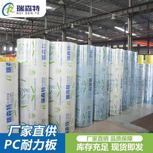耐力板厂家pc板透明车棚雨棚遮阳板耐力板阳光板2mm3mm5mm