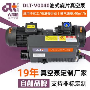 DLT·V0040单级油式 旋片真空泵负压站真空泵真空加硫机真空泵厂家