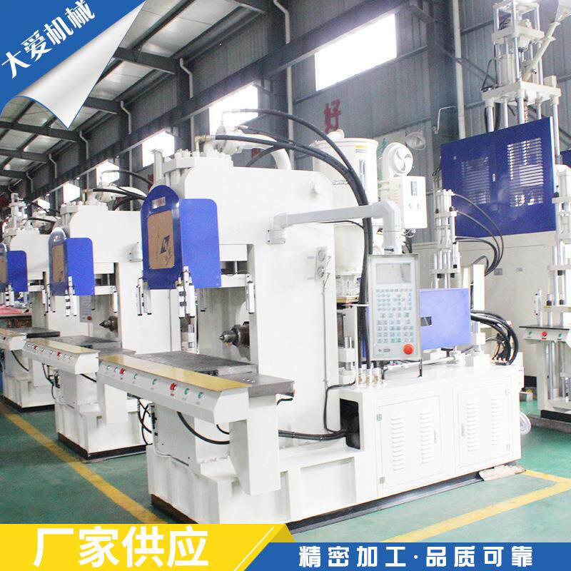 立式塑胶成型机圆盘系列立式注塑机塑料注射成型机精密塑料制品