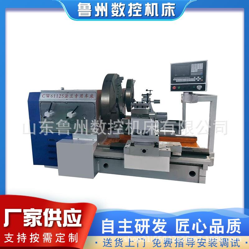 CK61125数控法兰车床61125金属圆盘法兰车削大车床