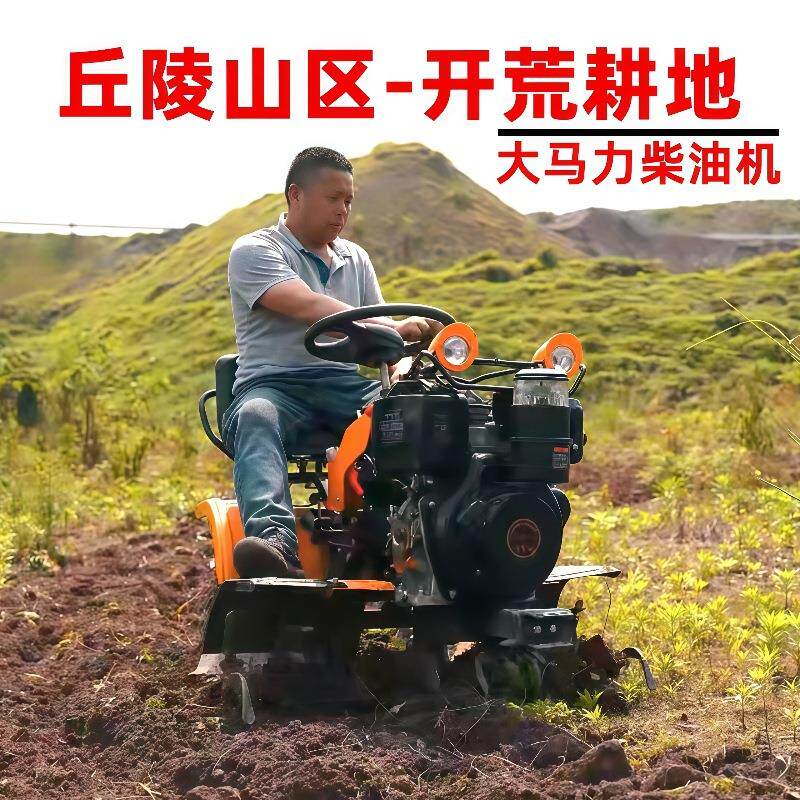 乘坐式轮式旋耕机四轮多功能微耕机大棚果园山地丘陵水田耕地开沟
