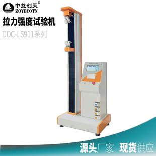 塑胶拉伸检测仪薄膜拉力测试仪 金属拉力强度试验机落地式