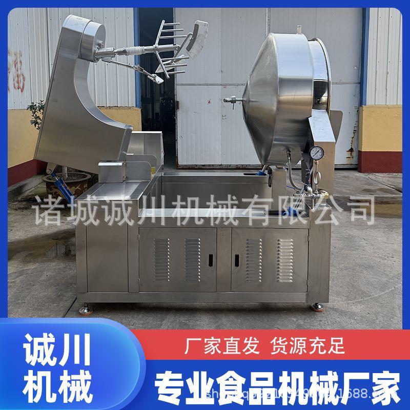 全自动行星搅拌炒锅电加热导热油搅拌炒锅米粉酱料搅拌炒锅