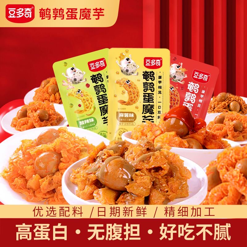 豆多奇鹌鹑蛋魔芋爽口解馋小吃零卤味素食