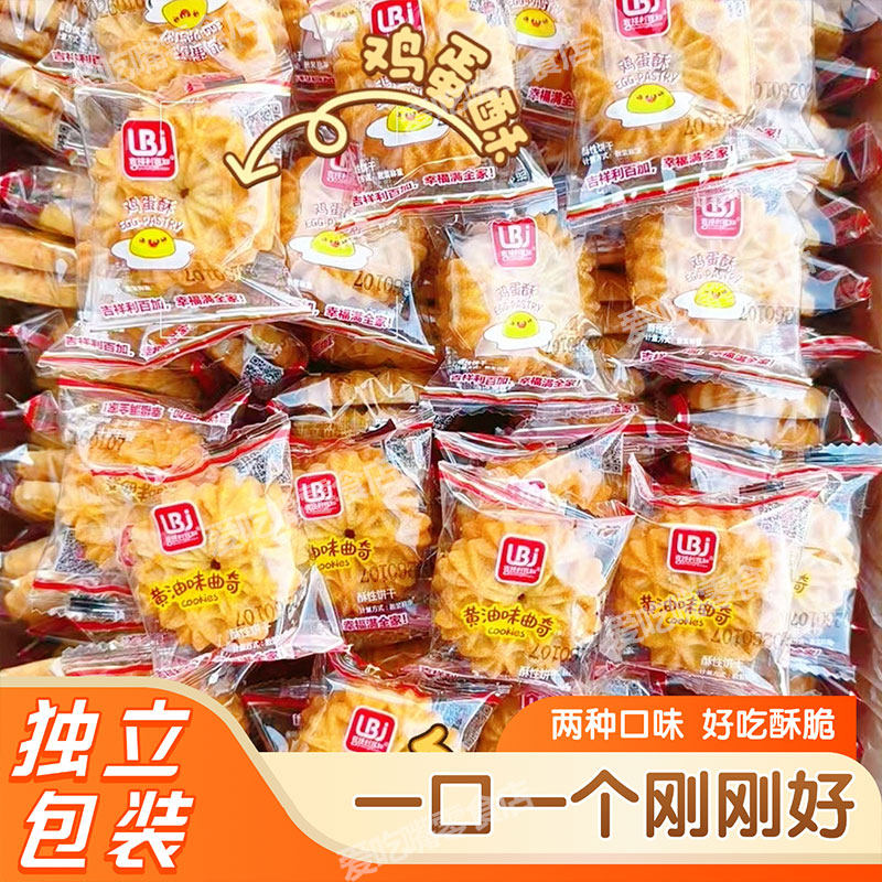 利百加黄油曲奇饼干鸡蛋酥独立包装酥性饼干休闲零食小吃下午茶图片