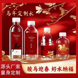源势力矿泉水定制水小瓶装LOGO标签设计企业年会开业活动招待水