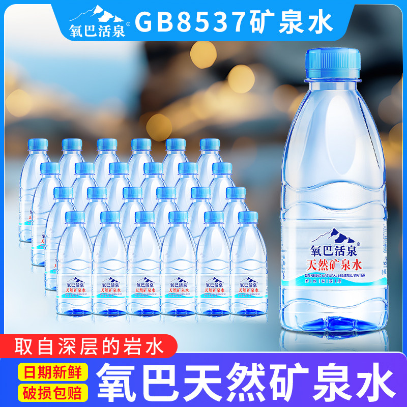 源势力·氧巴活泉天然矿泉水360ml*24瓶国标8537弱碱偏硅酸饮用水