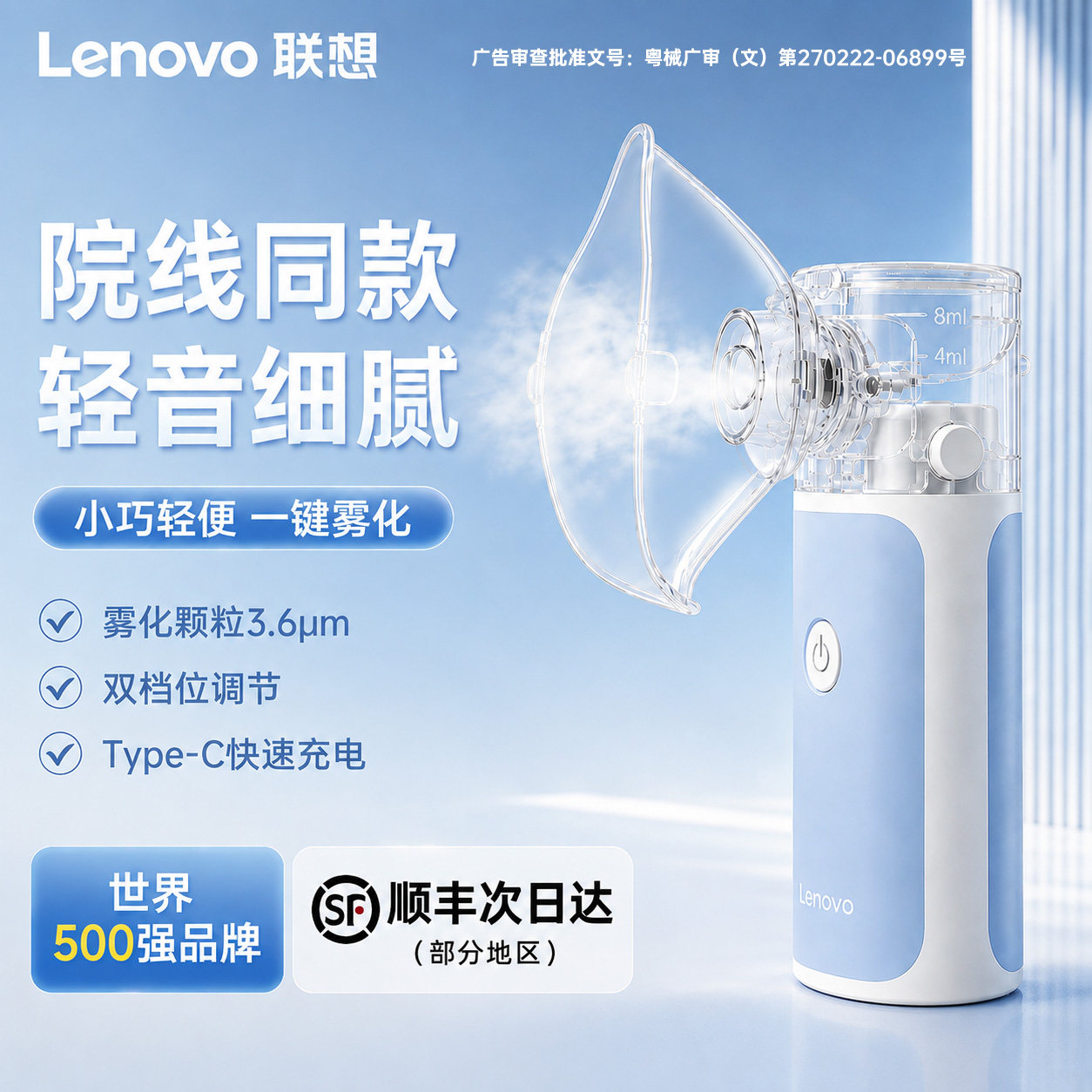 联想雾化机家用儿童婴儿医用吸入雾化器成人家庭用手持款医用同款