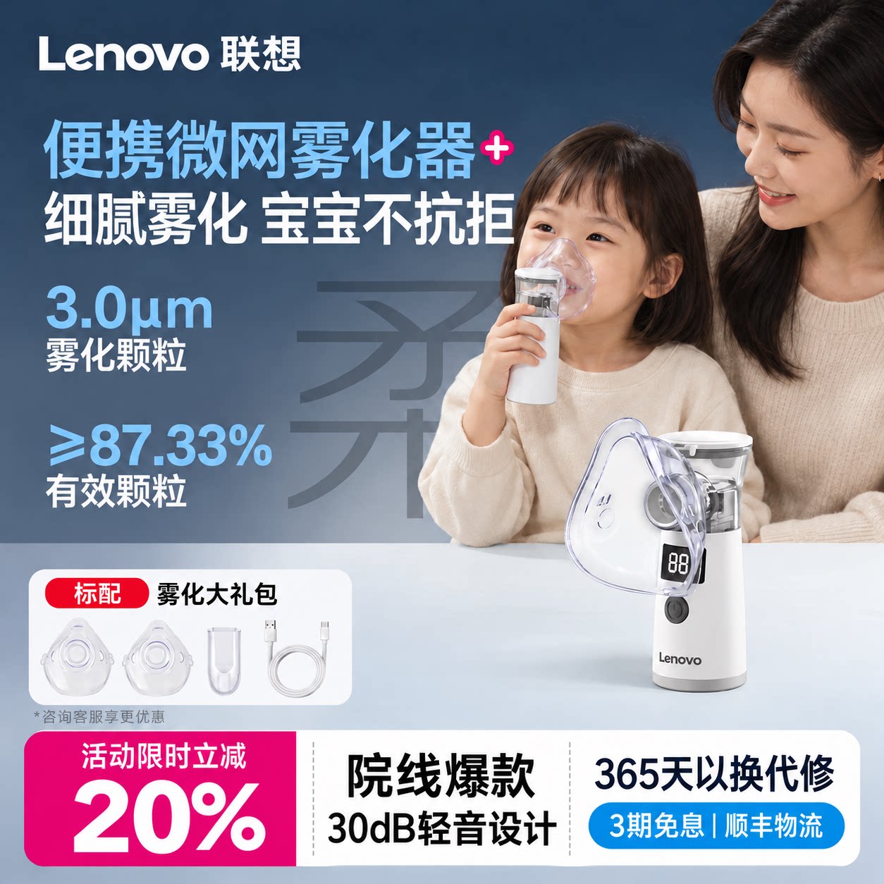 联想医用手持雾化器儿童家用静音便携式婴儿雾化机家庭用医院同款