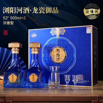 浏阳河《龙瓷御品》传统纯粮酿造52度浓香型白酒500ml*6礼盒装A1