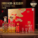 浏阳河酒《龙瓷盛世》传统古法浓香型白酒