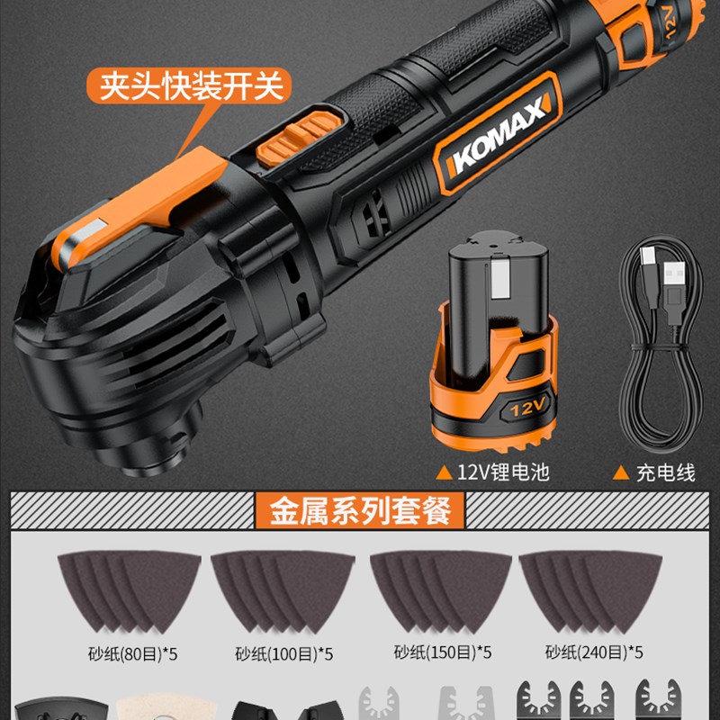 迷你万用宝手持式锂n电多功能电动装修电铲切割开槽神器木工修边