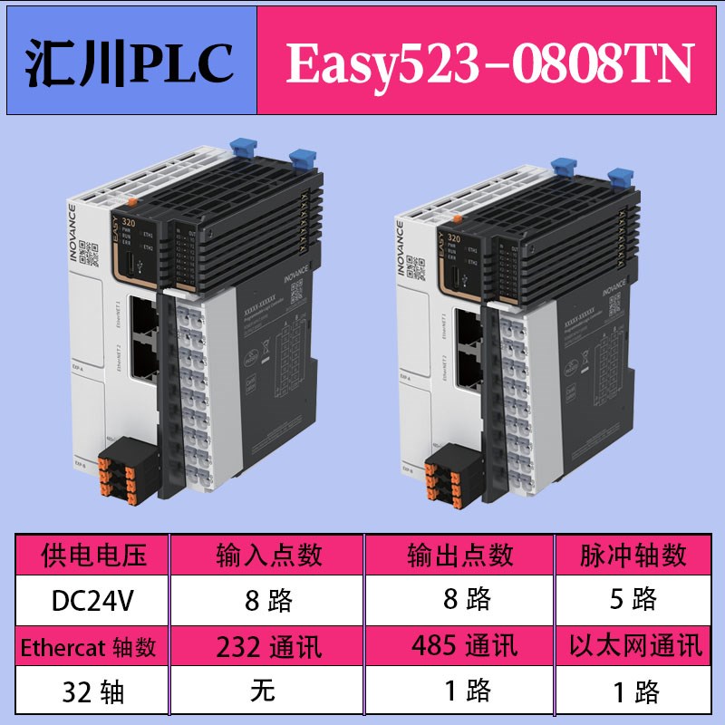 汇川plc easy320/Easy521-0808TN/GL20-4DA/GNL20-1600END汇川eas