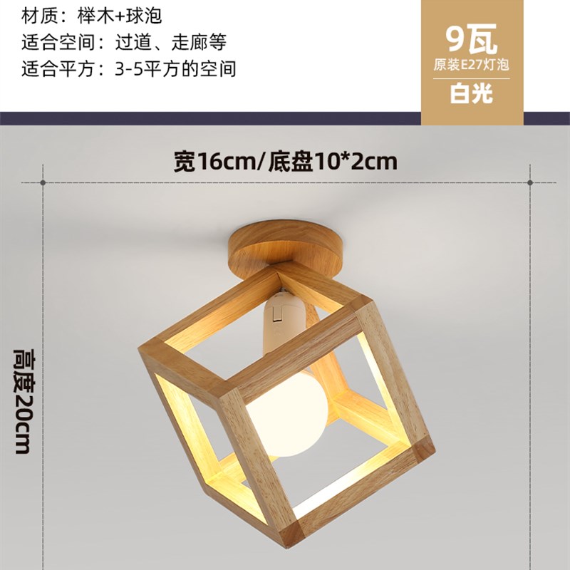 过道吸顶灯胡桃木k色实木侘寂风复古中古风温馨浪漫玄关衣帽间灯