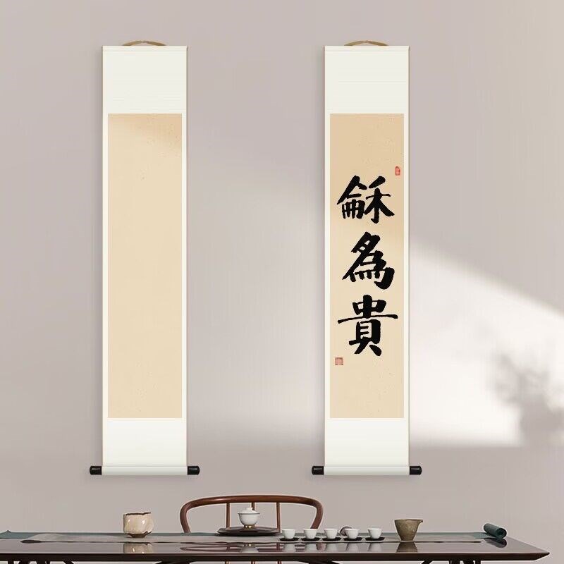 空白卷轴订婚书中堂画轴s挂画定制仿古半生熟宣纸毛笔字书法装裱