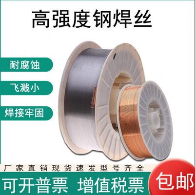 42CrMO 35CrMO 45Cr4ni 40CrNiMO 30CrMO气保焊丝高强度焊丝盘丝