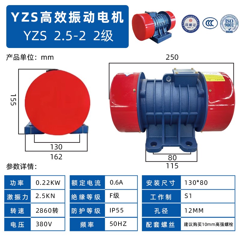 振动电机纯铜震动小马达大功率电机振动发生器380V国V标直线筛yzs