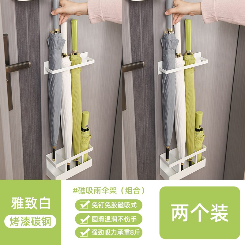 磁吸雨伞架家用入户门口长柄雨伞B收纳壁挂防盗门后磁铁伞架置物