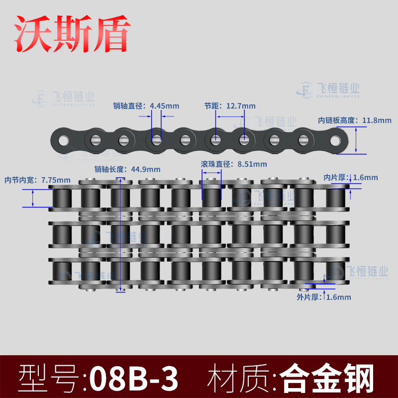 国标工业链条盒装4分08B 5分10A 6分12JA 1寸16A单排双排精密链条