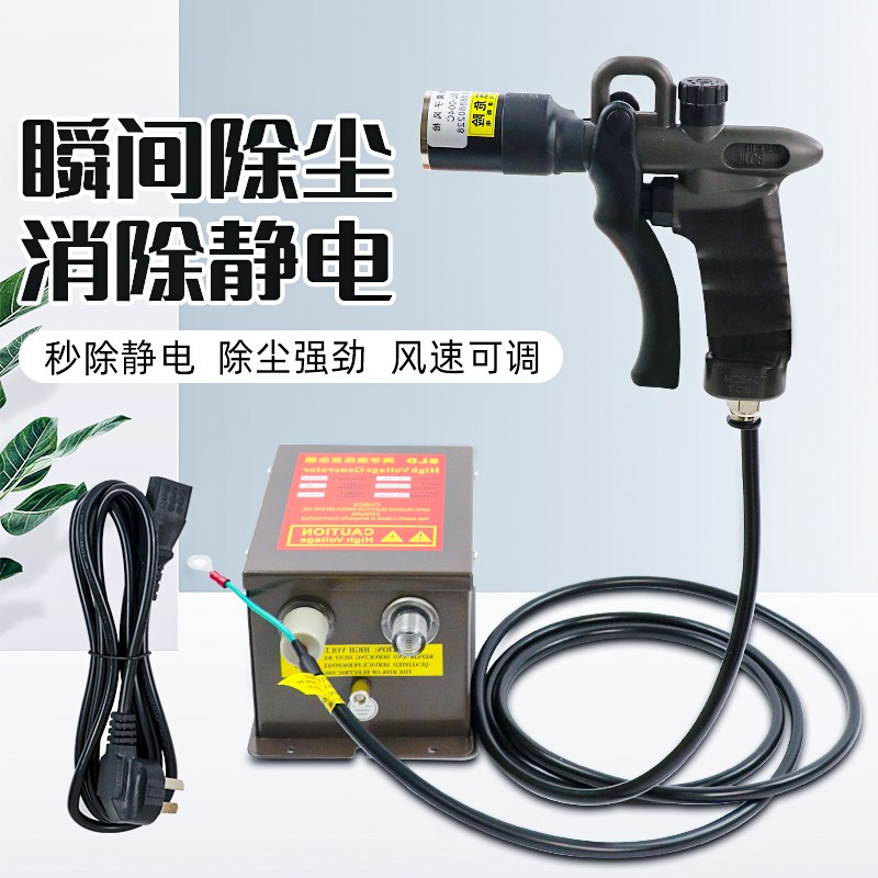 司铼德SL-004C除静电t离子风枪静电消除器除尘枪高压离子吹尘气枪