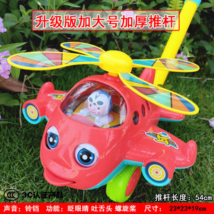 新品推推乐手推玩具动物儿童宝宝学步户外加粗推杆带响声车轮