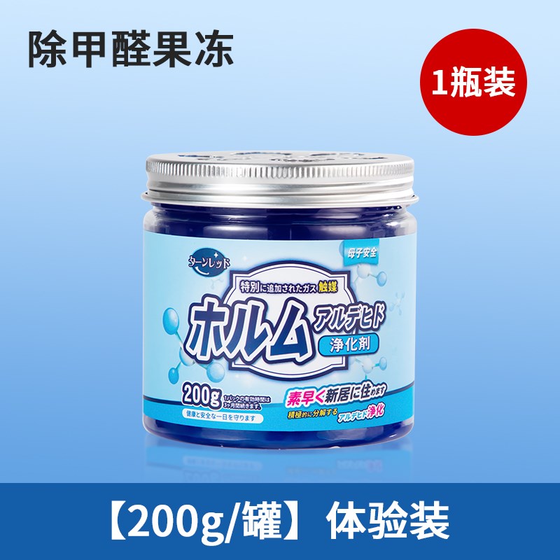 除甲醛果冻新房家用强力型清除剂空气净化器去吸T异味家具魔盒神