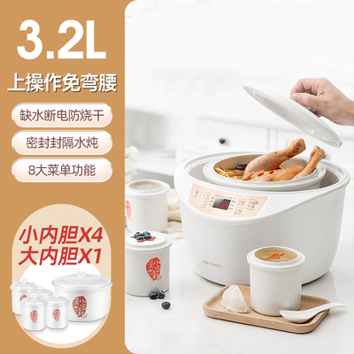 天际电炖锅陶瓷煲汤家用隔水炖电炖盅全自动紫砂锅煮粥神器Z3.2升