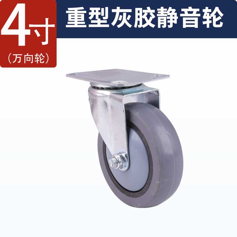 平板车橡胶d万向轮轮子静音车轮子脚轮手推车轮子带刹车5寸6寸8寸