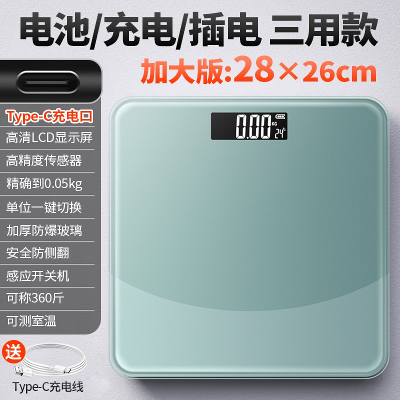 体重计电子e秤家用精准小型男女生宿舍减肥可爱体重计充电计重