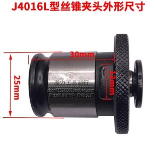 M10 M12 M14 南京三鼎J4016L丝锥夹套丝攻夹头M5 M18 M16