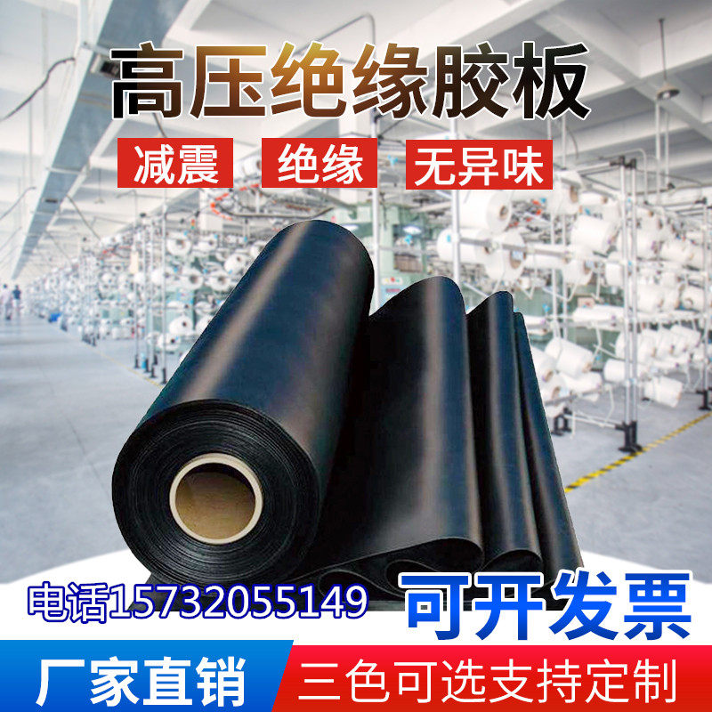 高压绝缘胶垫配电室绝缘胶板黑色工业橡胶垫绝缘地胶胶皮地垫减震,五金/工具,密封件,淘宝优惠券,粉丝福利购,淘宝优惠卷