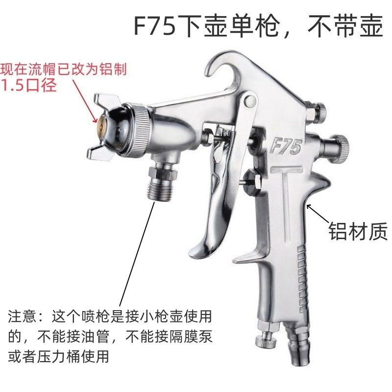 气动F75铝合金喷枪配塑料漆壶大面积彩色钢瓦油漆喷枪1.5口径家俱,五金/工具,喷枪,淘宝优惠券,粉丝福利购,淘宝优惠卷