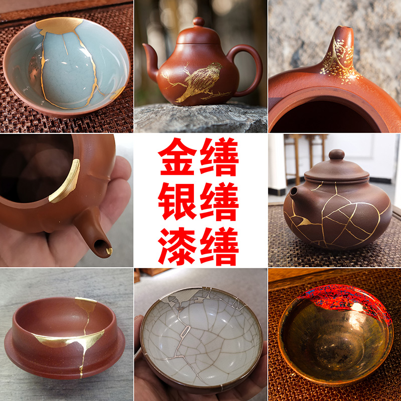 金缮修复锔钉包银无痕陶瓷建x盏紫砂壶古玩玉器冲线大漆特色工艺