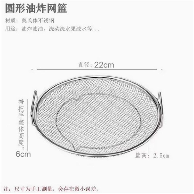 不糊底不锈钢油炸漏网过滤网厨房沥油神器滤油架双耳网筛网篮网架,餐饮具,洗菜盆/沥水篮/漏水筛,淘宝优惠券,粉丝福利购,淘宝优惠卷