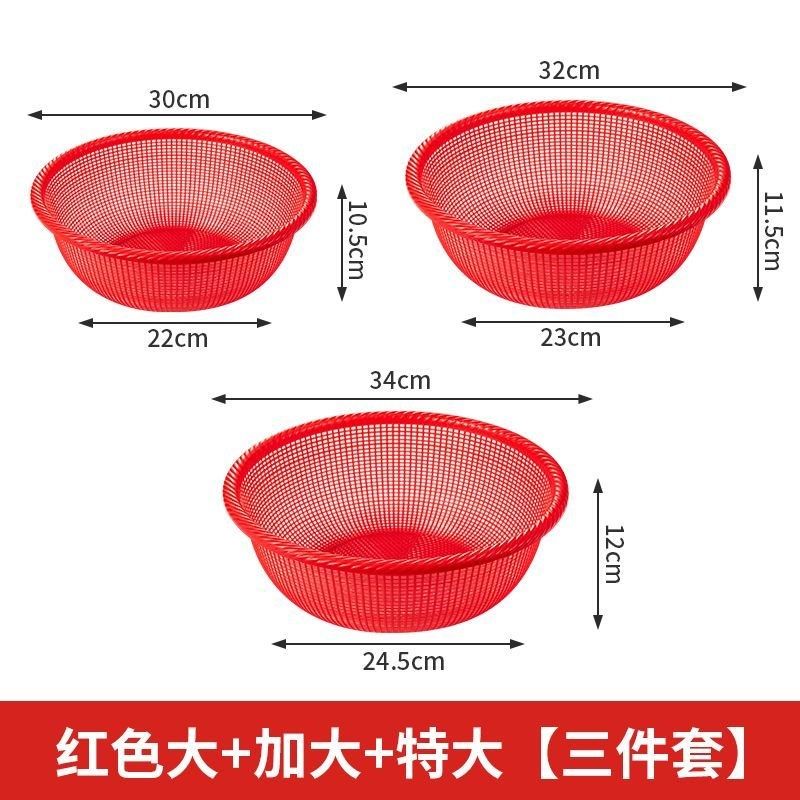 沥水篮塑料细孔圆形洗菜篮简约红色淘米筛家用加厚大号厨房水果篮,餐饮具,洗菜盆/沥水篮/漏水筛,淘宝优惠券,粉丝福利购,淘宝优惠卷
