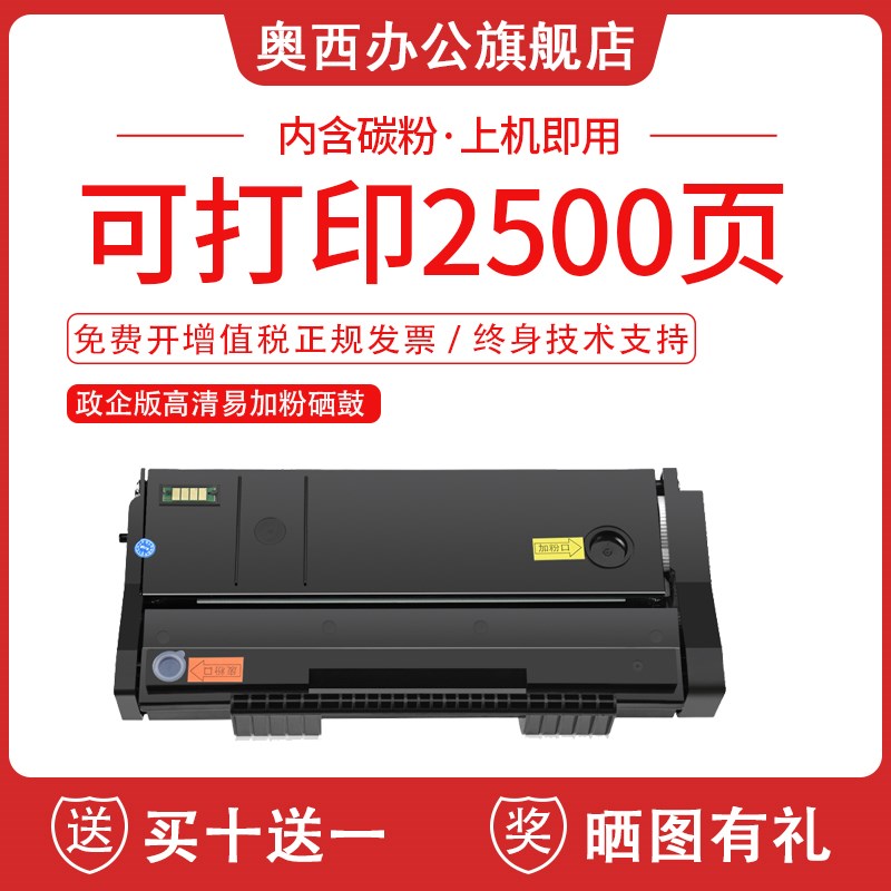 2P80适用理光RICOH SP111/111SU/111SF打印机硒鼓SP100/W100SU/10