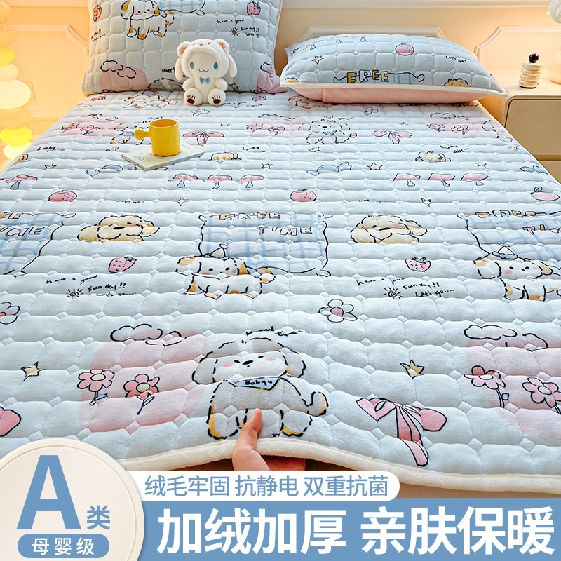 卡通牛奶绒床褥垫冬季加绒加厚床垫褥G子床单人珊瑚绒毛毯防滑垫