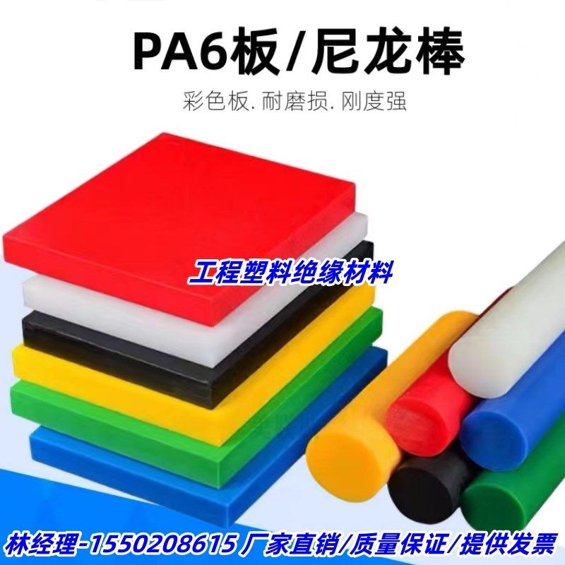 进口彩色MC尼龙棒导电尼龙板棒黑白色PA6尼龙板绿色含油尼龙板棒,橡塑材料及制品,尼龙板,淘宝优惠券,粉丝福利购,淘宝优惠卷