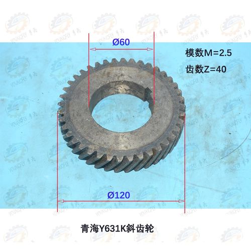 青海Y631K花键铣床斜齿轮2.T5模 40齿