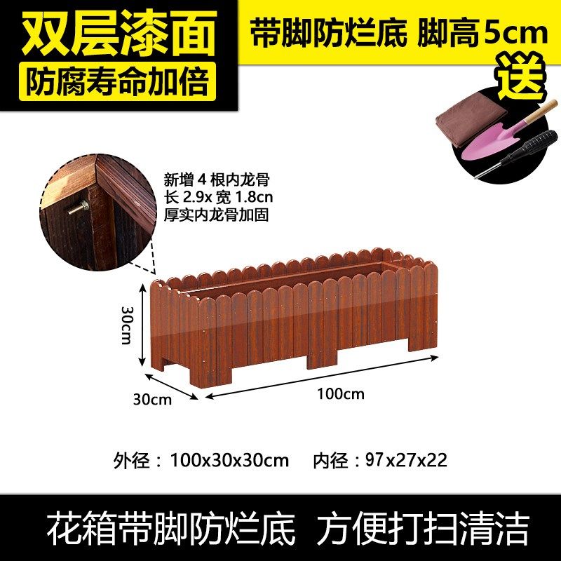 户外种菜盆大号防腐木花箱庭院种植箱长方形菜盆楼顶阳台家用花盆,鲜花速递/花卉仿真/绿植园艺,花盆,淘宝优惠券,粉丝福利购,淘宝优惠卷