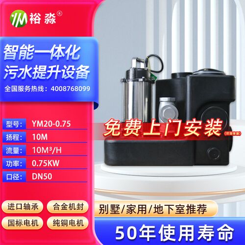 别墅家用地下室污水处理设备外置污水提升器商用负一楼污水提升泵