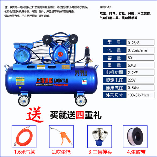 上海通用空压机380v工业级三相单相小型220v高压打气泵空气压缩机