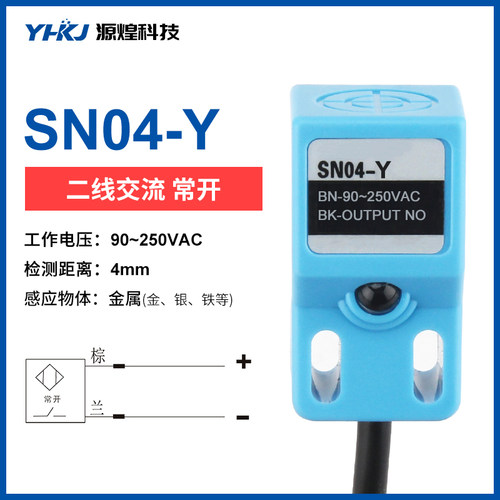 金属接近开关三线NPN PNP SN04-N SN04-P SN04-N2 SN04-P2传感器