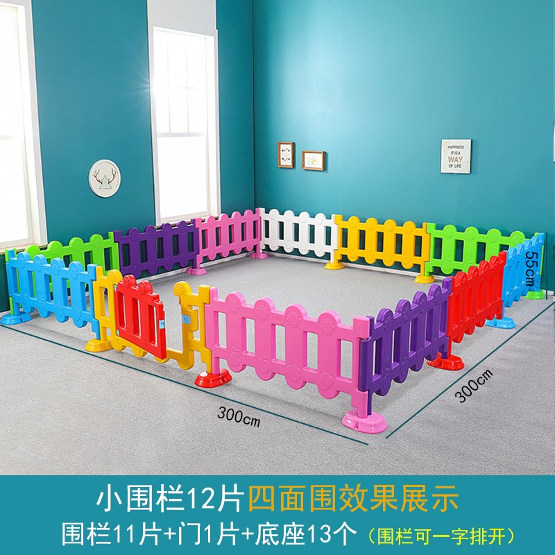 游乐场围栏塑料篱笆安全隔离栅栏儿童游戏室内家用园户外商用护栏