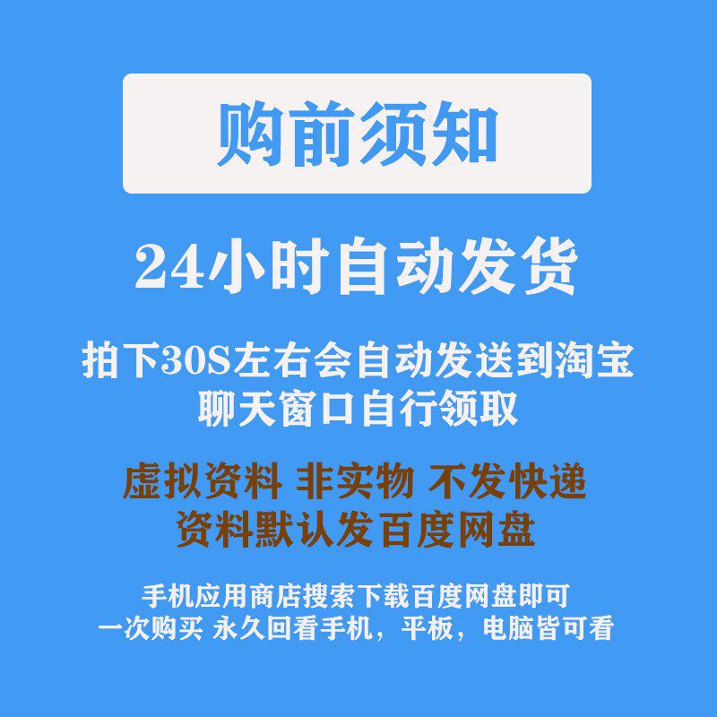 光伏发电设计影片课程储能 分布式 光伏发电站光伏组件一二次电气